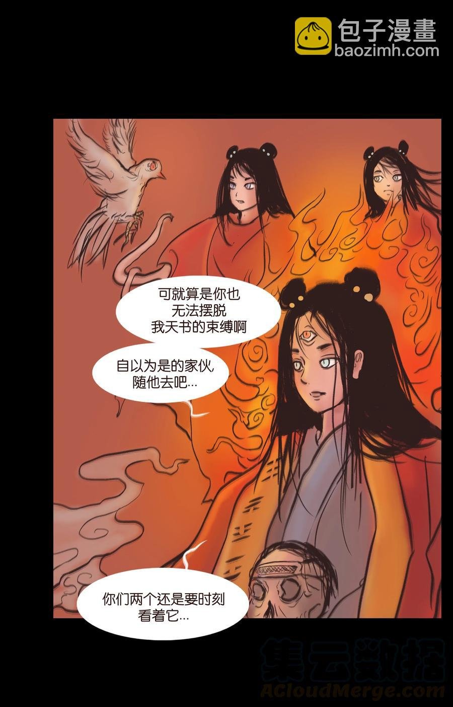 085 分歧