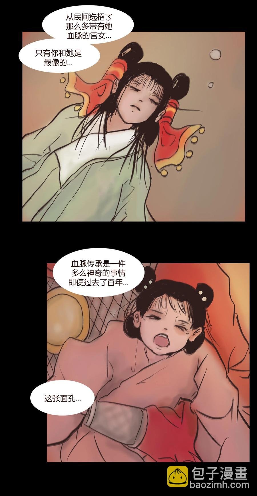 085 分歧
