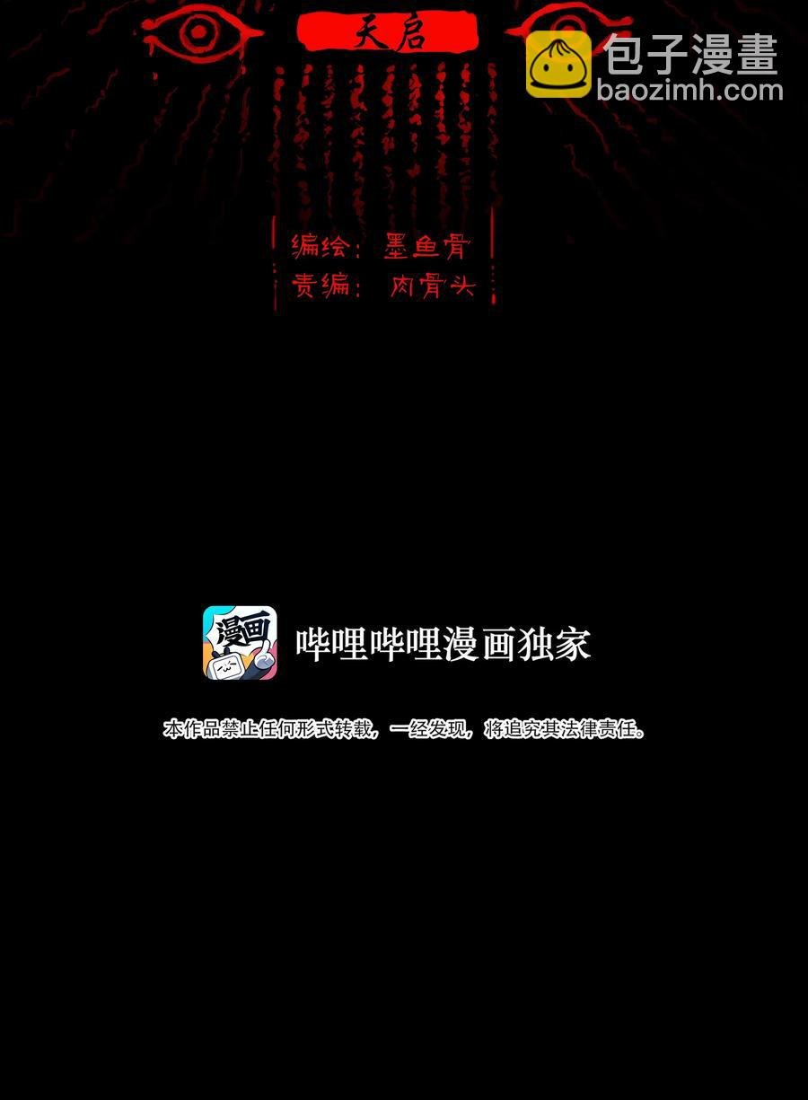 086 天启