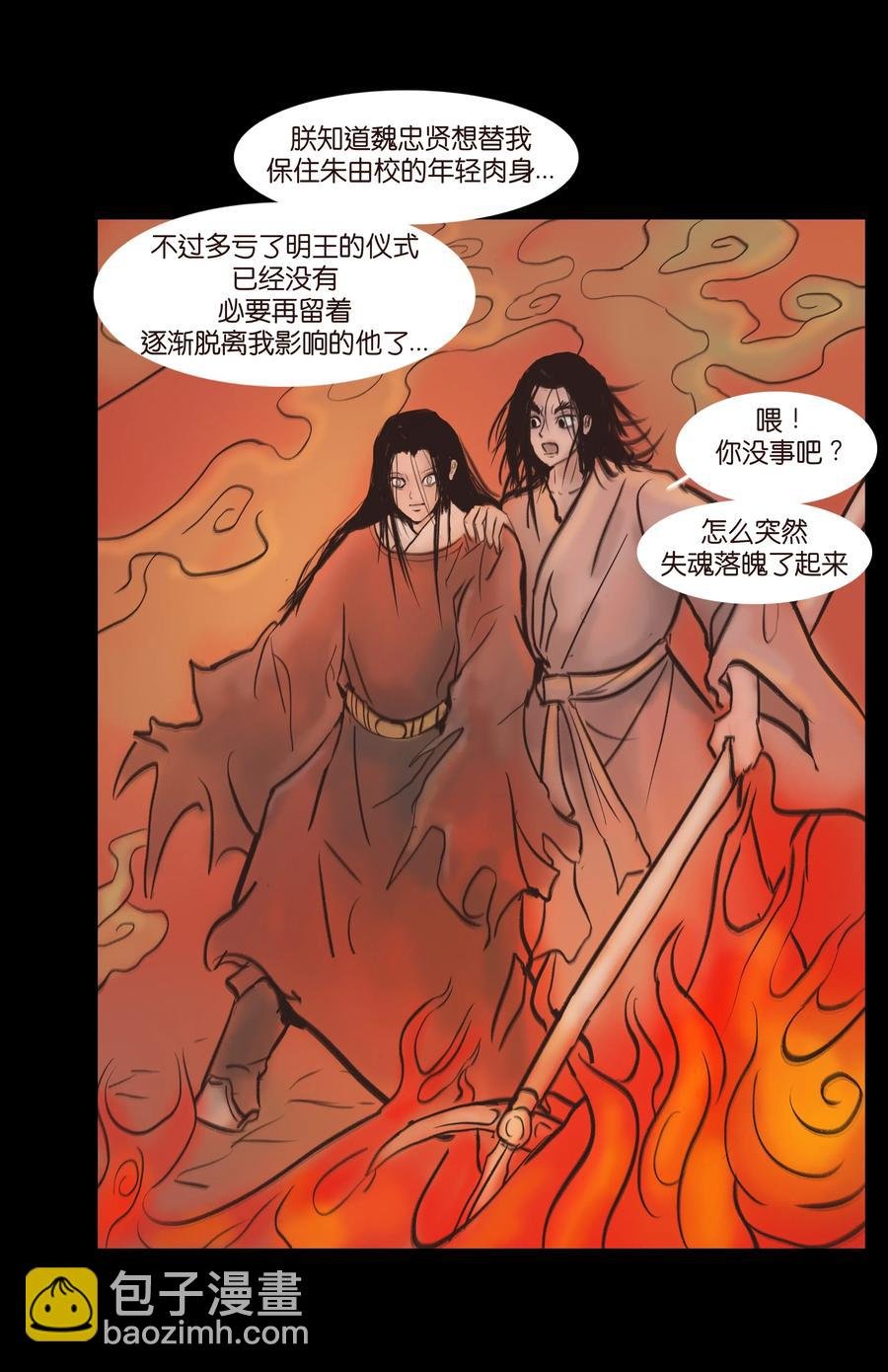 086 天启