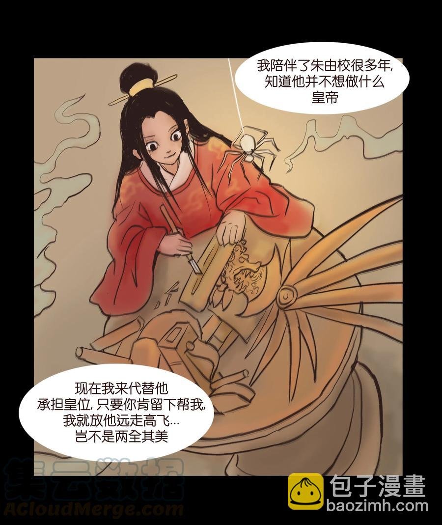 086 天启
