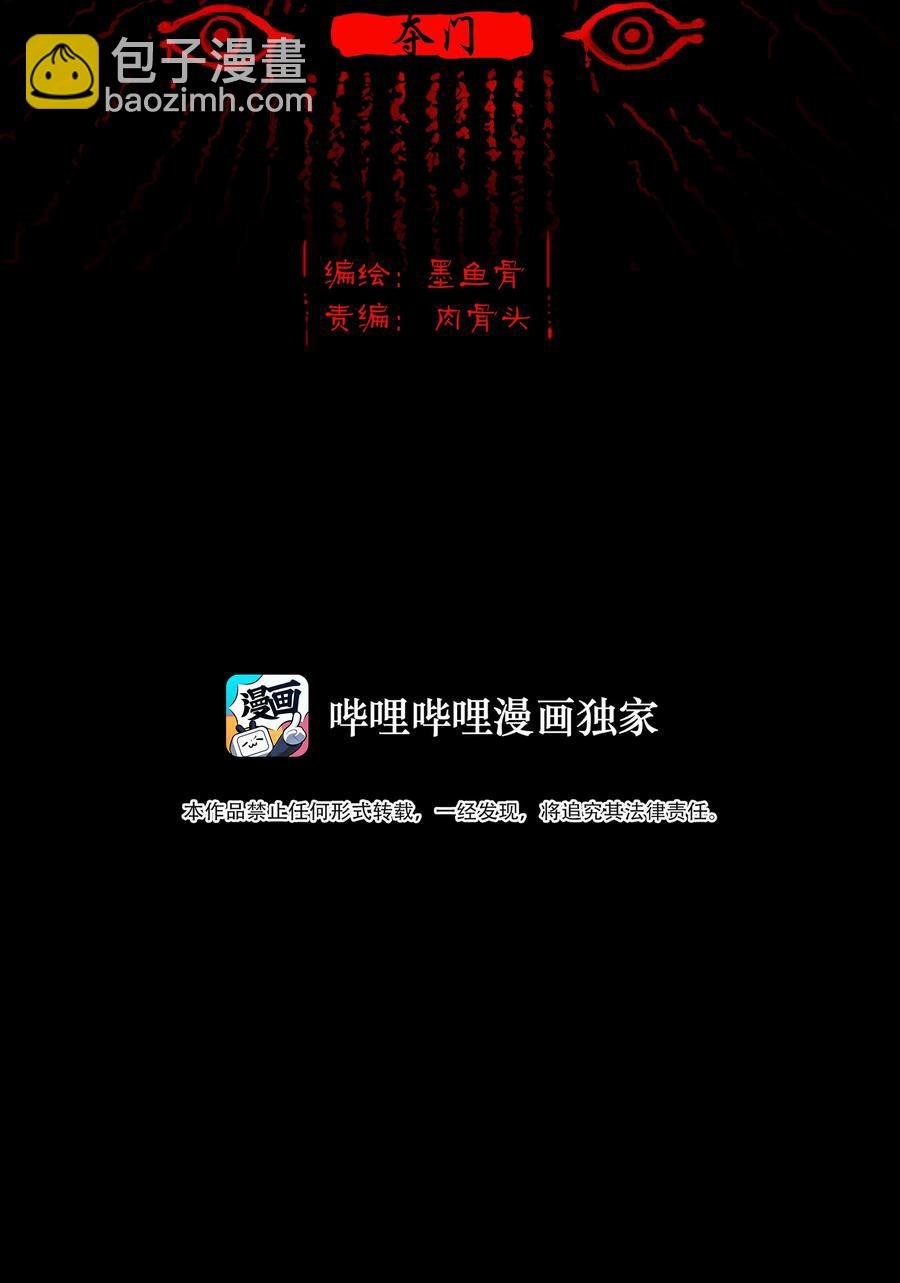 087 夺门