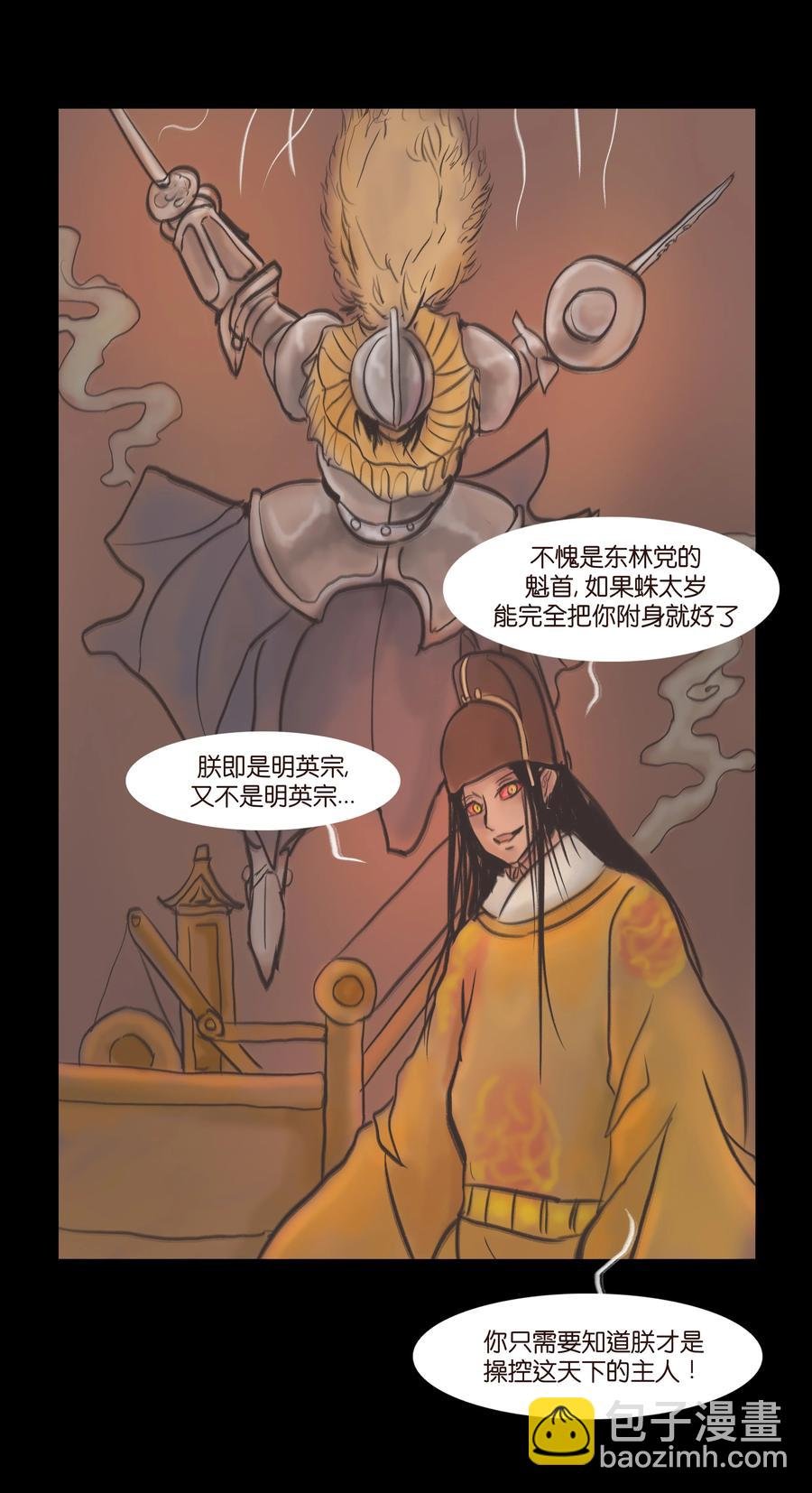 087 夺门