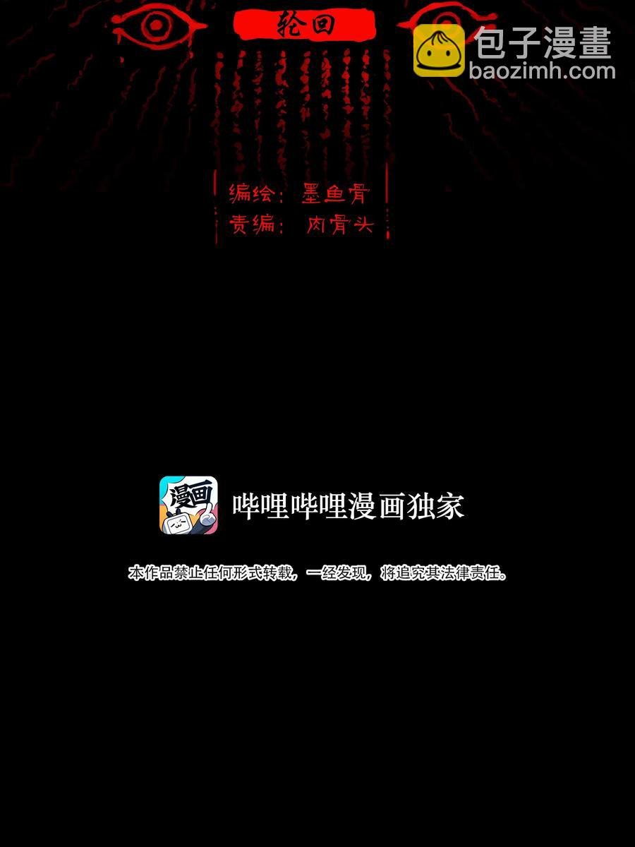 084 轮回