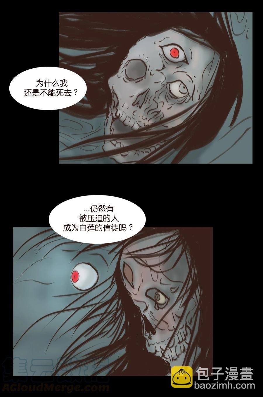 084 轮回