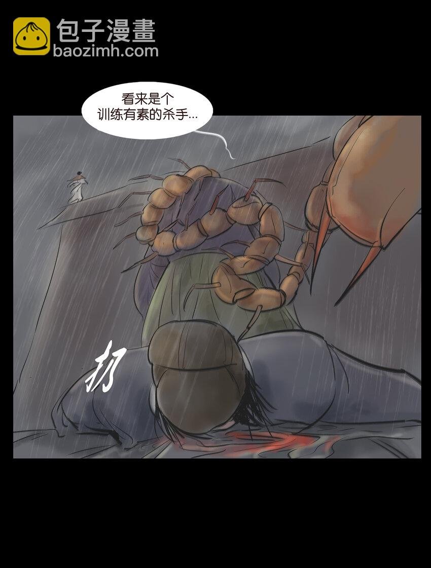 008 皮囊