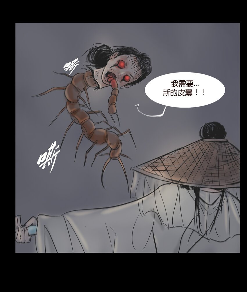 008 皮囊