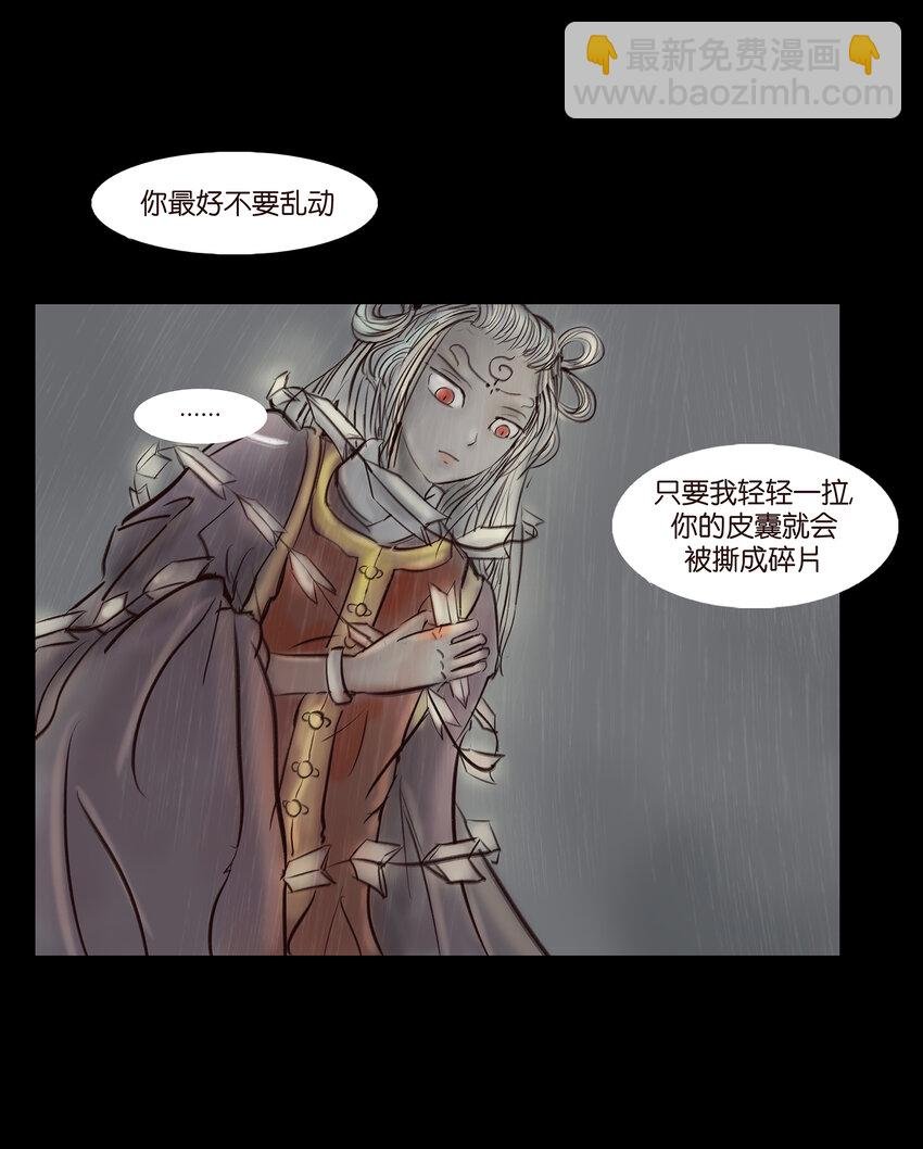 008 皮囊