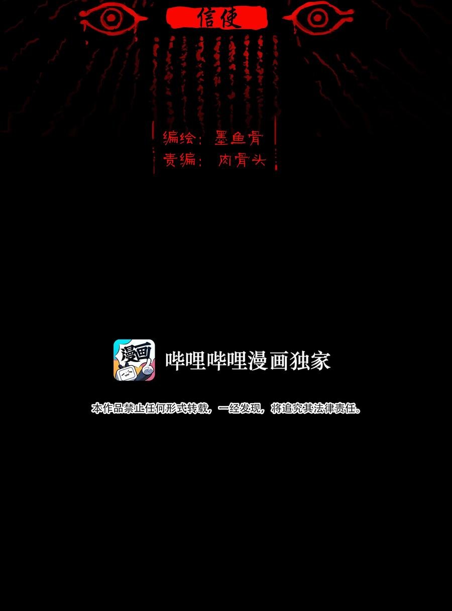 089 信使