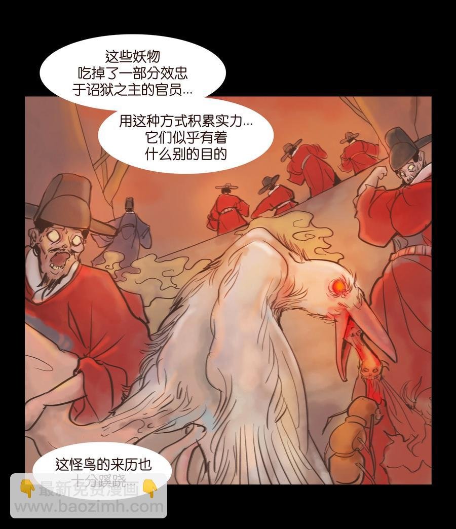 090 反骨