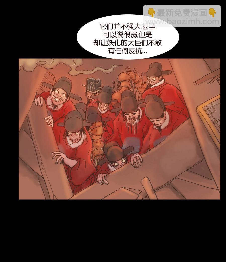 090 反骨
