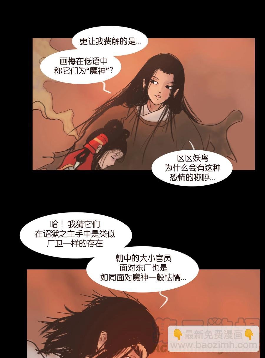 090 反骨