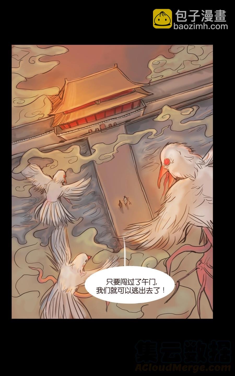 090 反骨