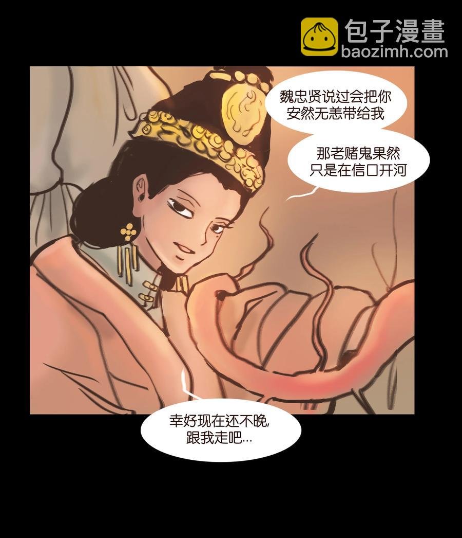 090 反骨