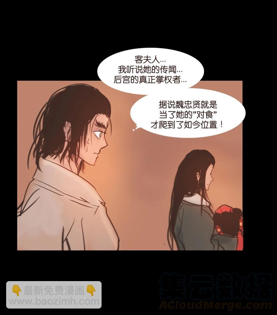090 反骨