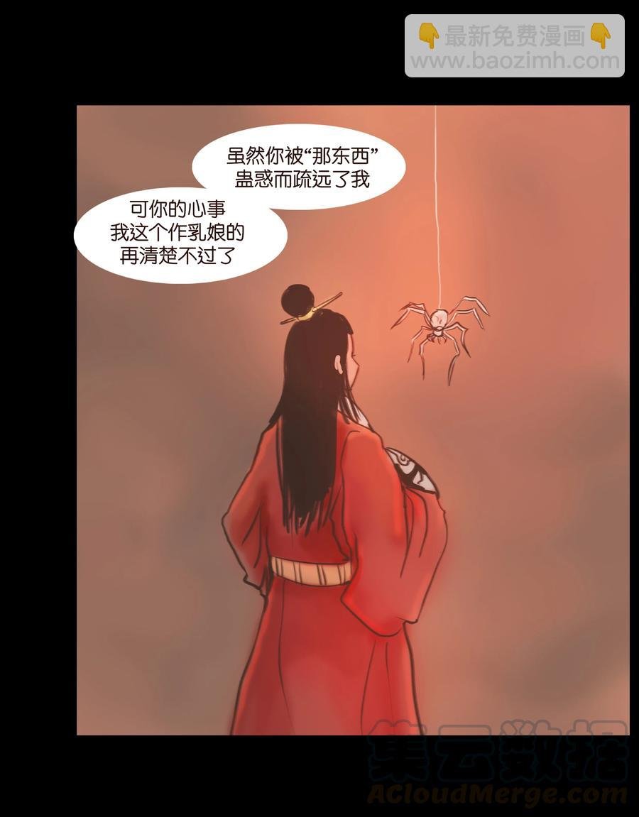090 反骨