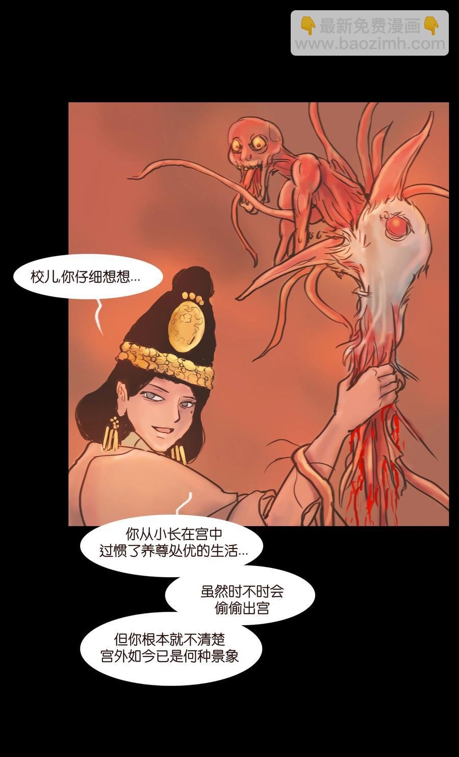 090 反骨
