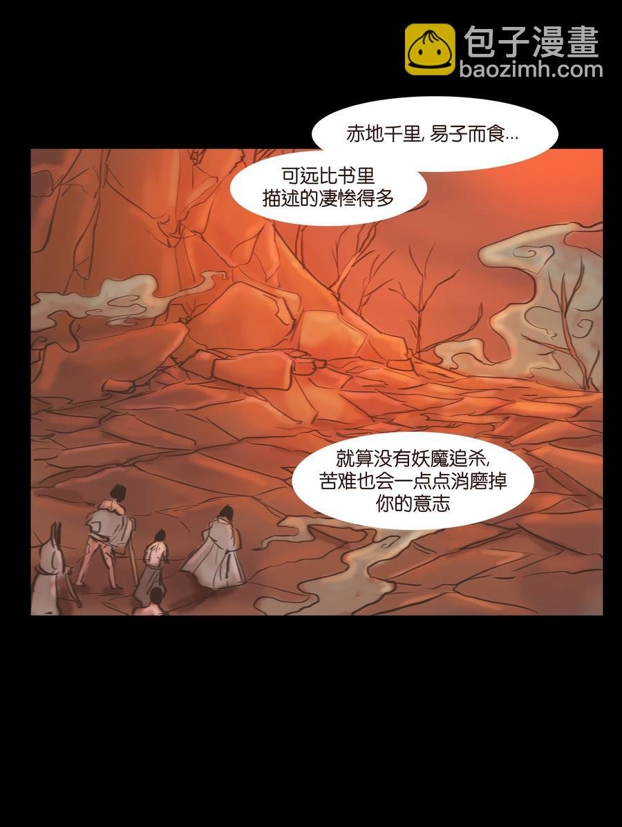 090 反骨