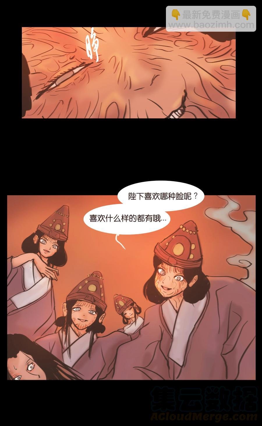 090 反骨