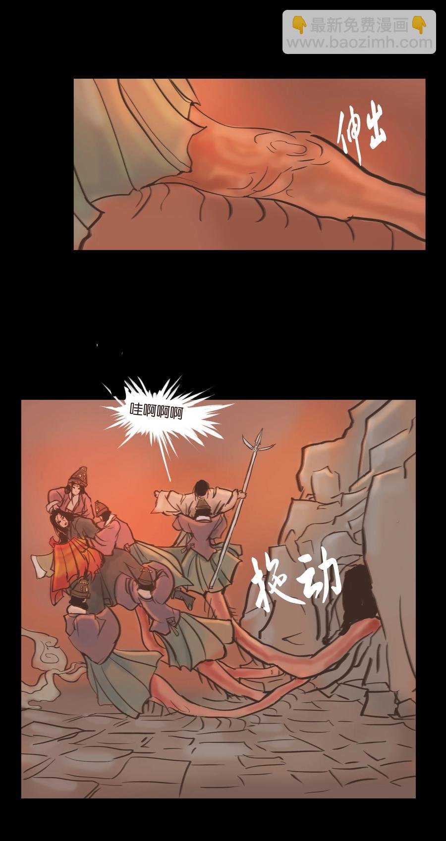 090 反骨