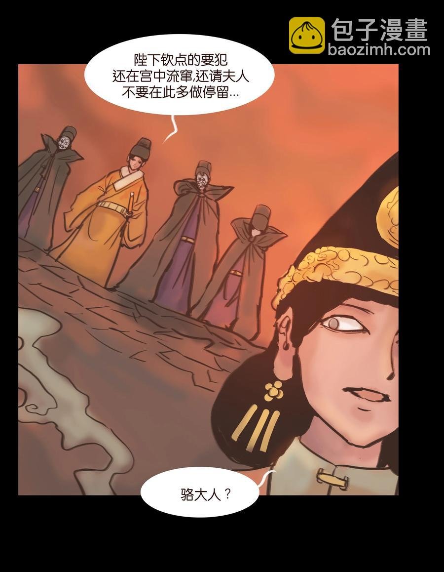 090 反骨