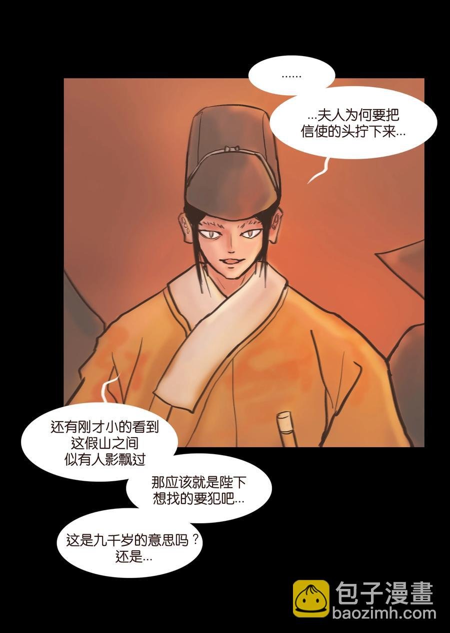 090 反骨