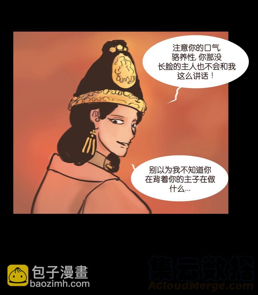 090 反骨