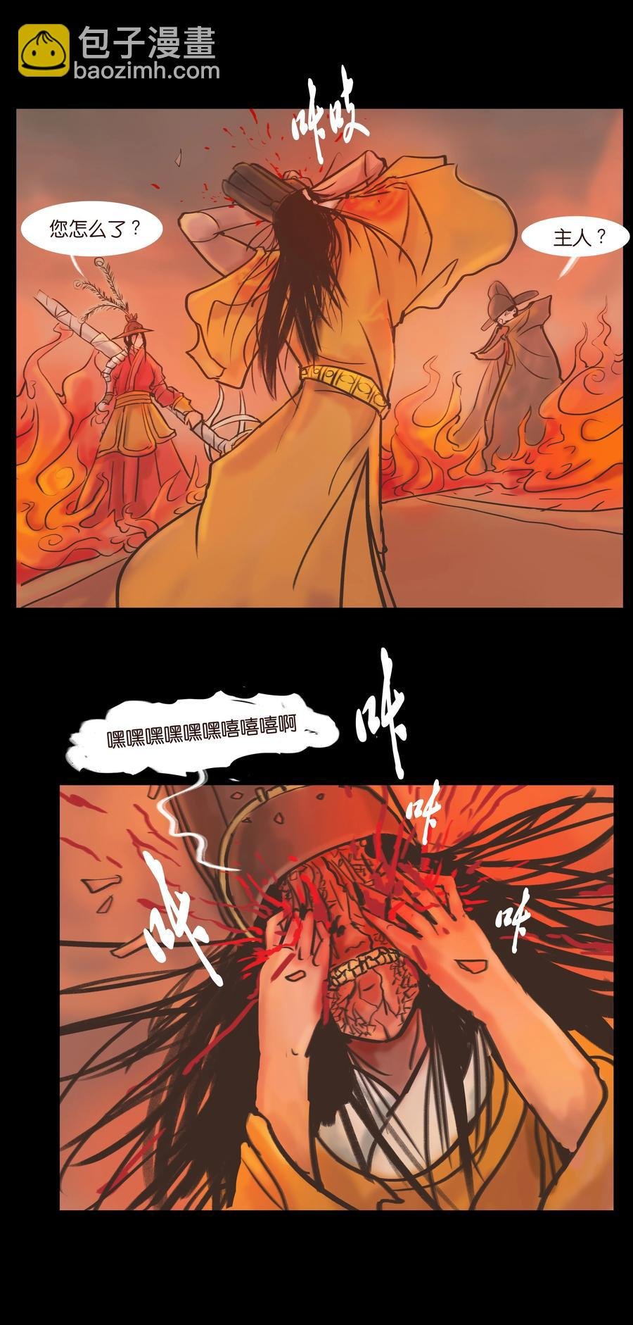 090 反骨