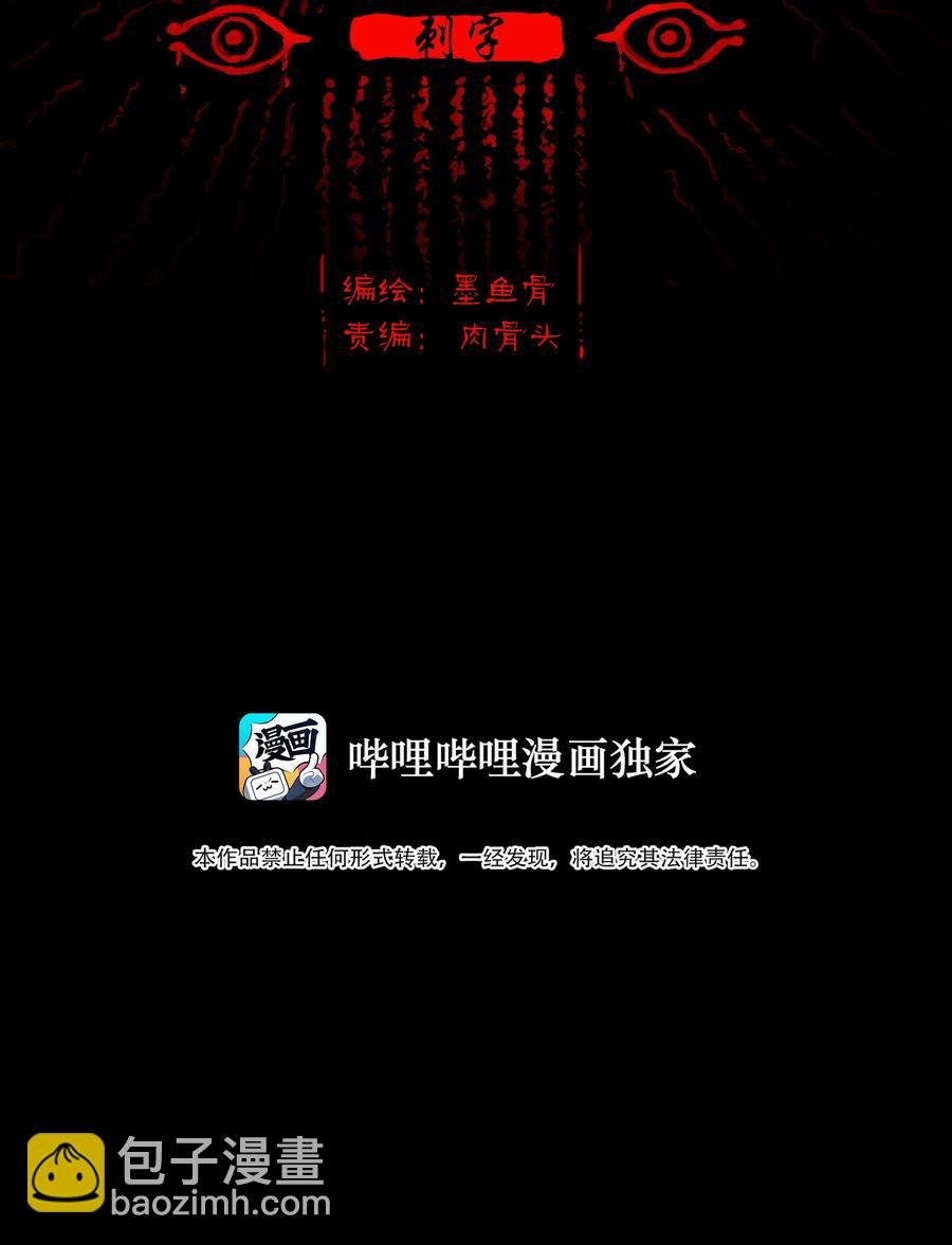 088 刺字