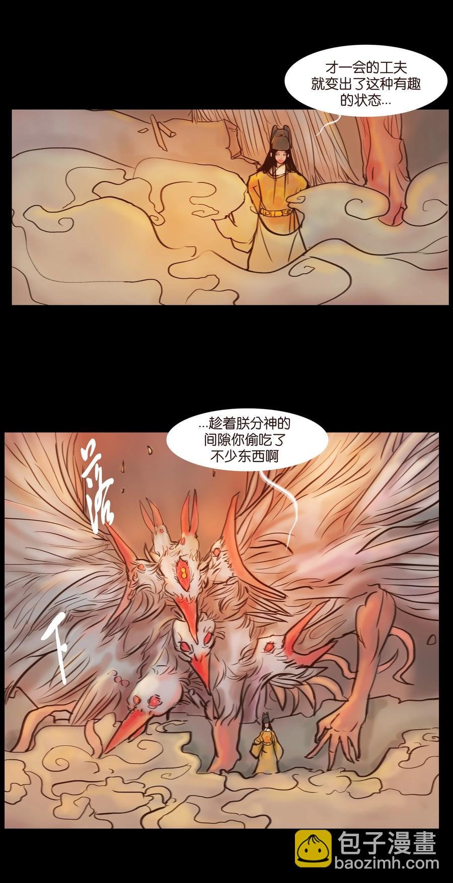 091 恶鬼