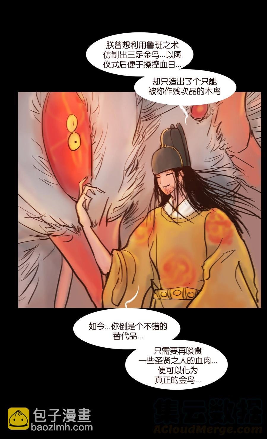 091 恶鬼