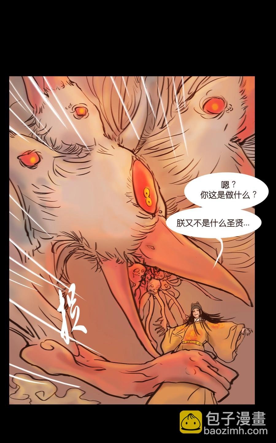 091 恶鬼