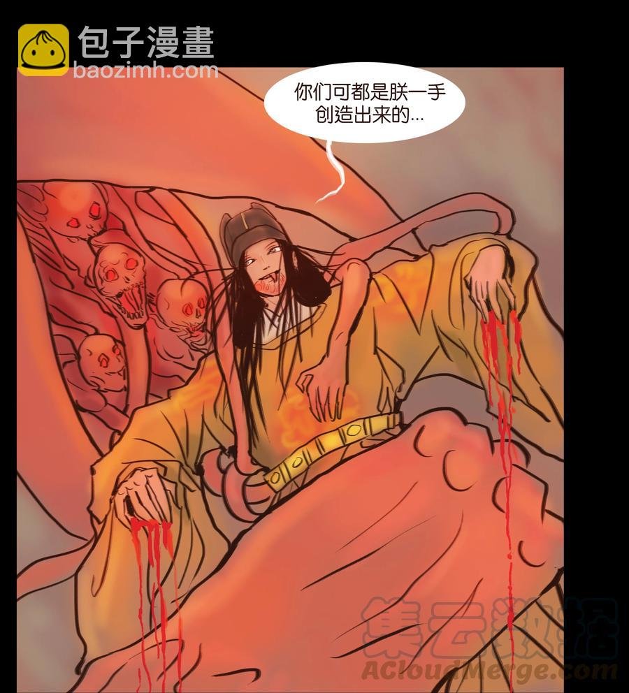 091 恶鬼