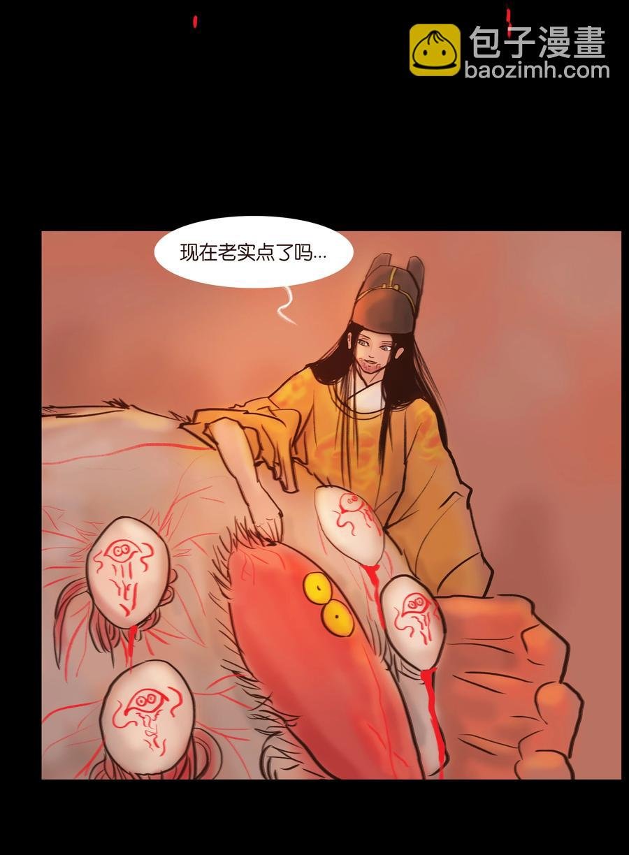 091 恶鬼
