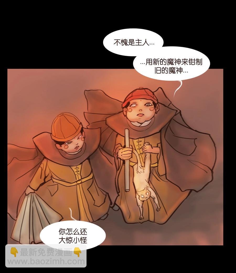 091 恶鬼