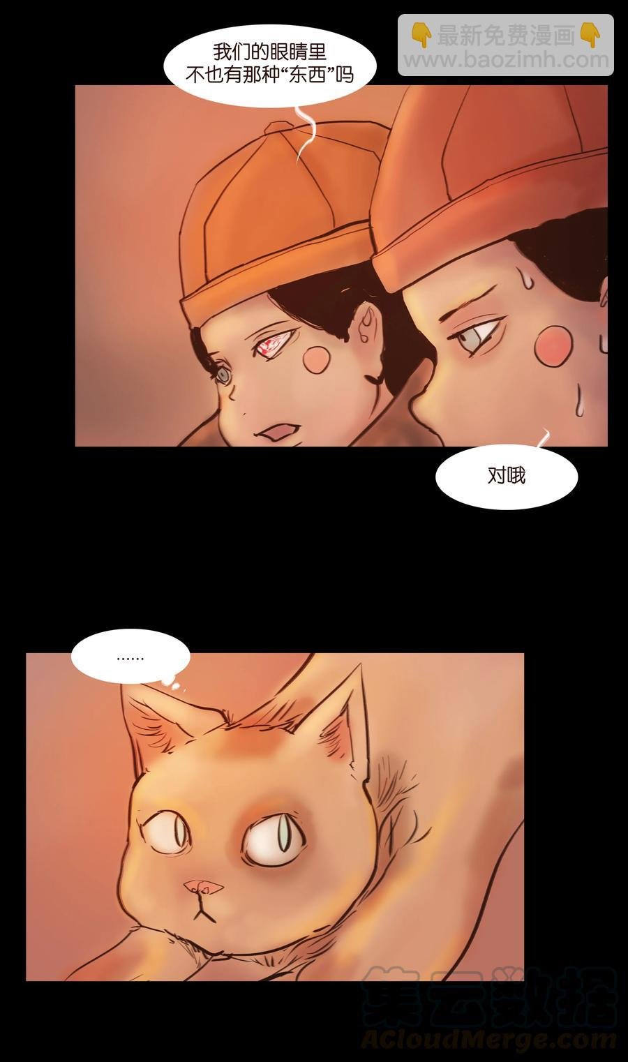 091 恶鬼