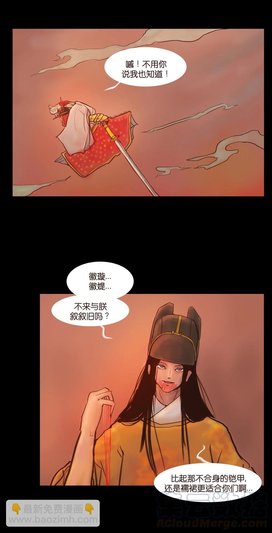 091 恶鬼