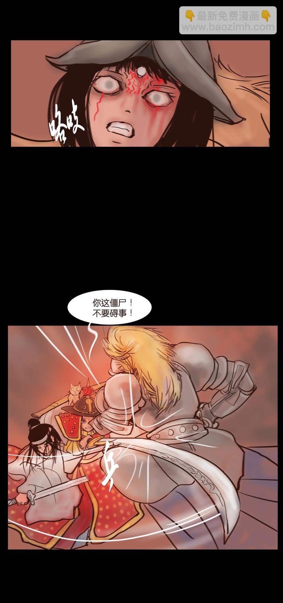 091 恶鬼