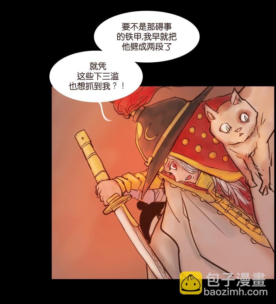 091 恶鬼