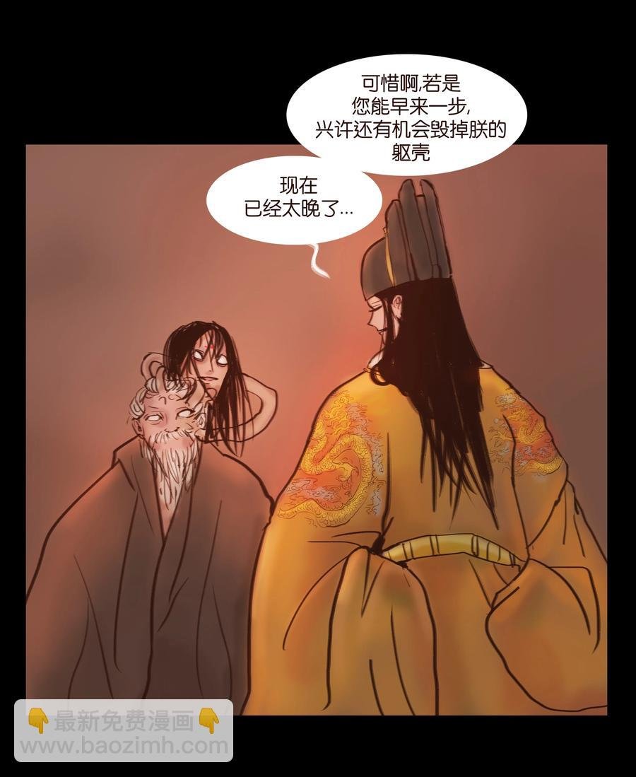 091 恶鬼