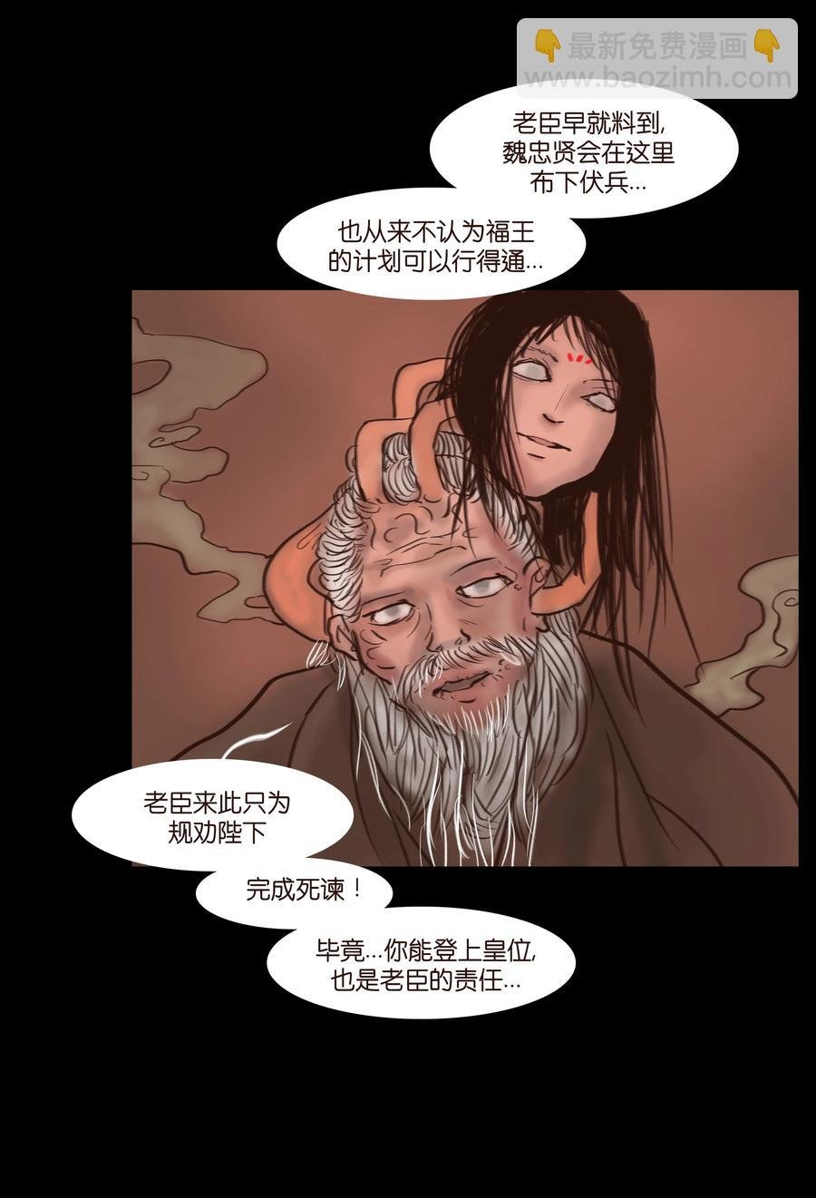 091 恶鬼