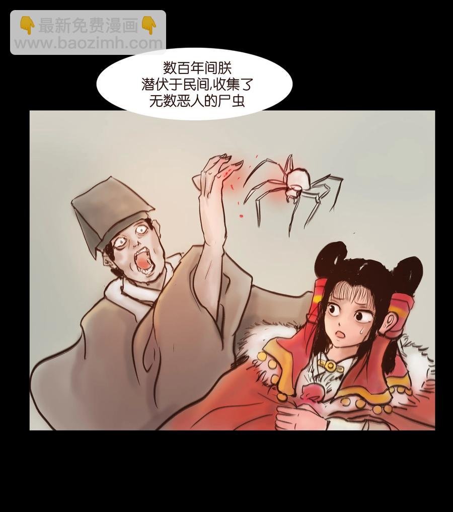 091 恶鬼