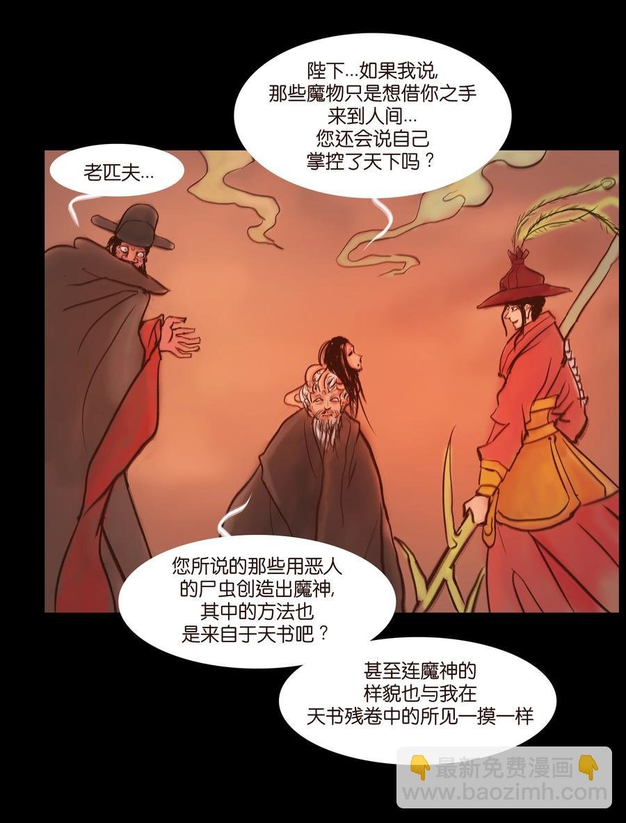 091 恶鬼