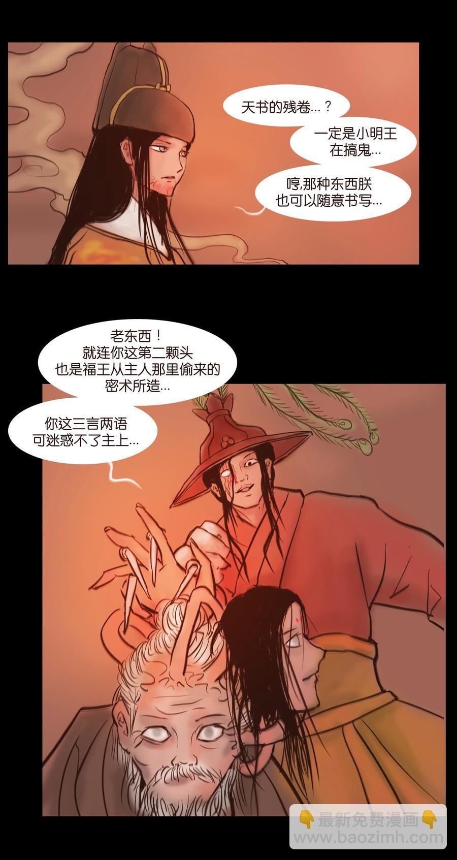 091 恶鬼