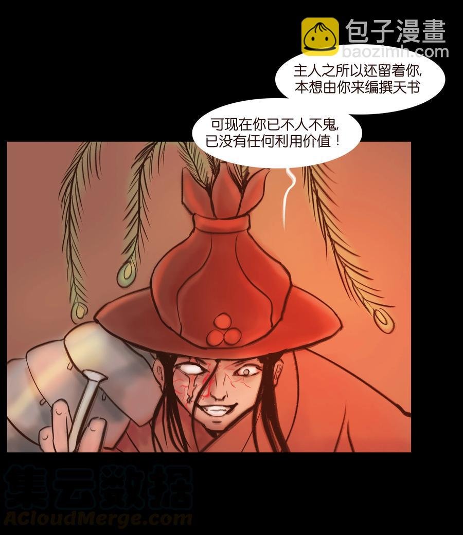 091 恶鬼