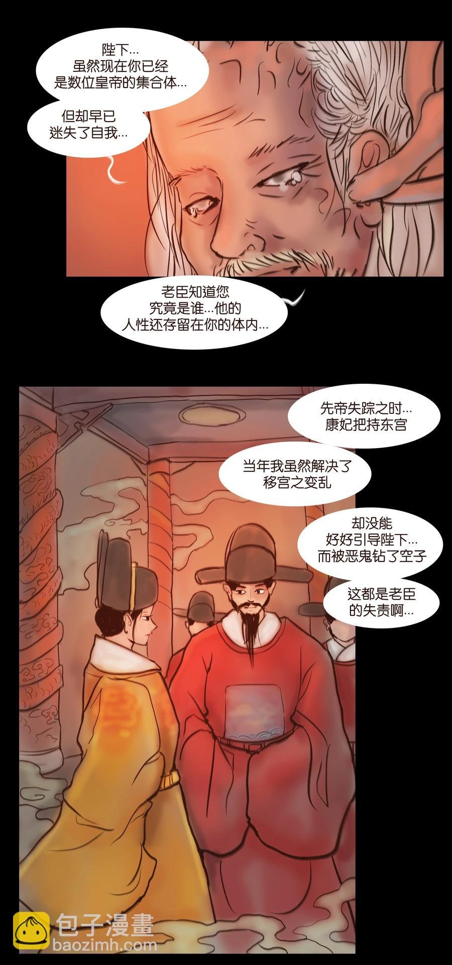 091 恶鬼