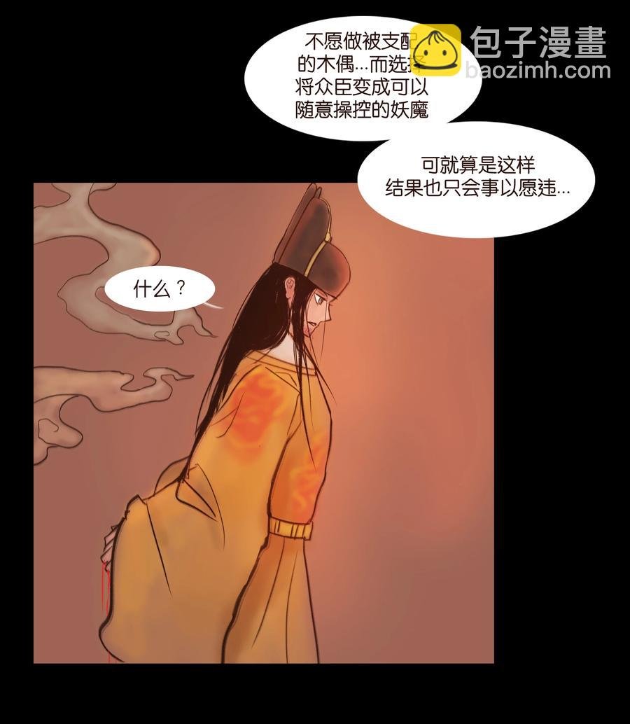 091 恶鬼