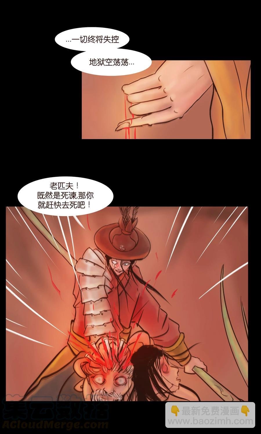 091 恶鬼