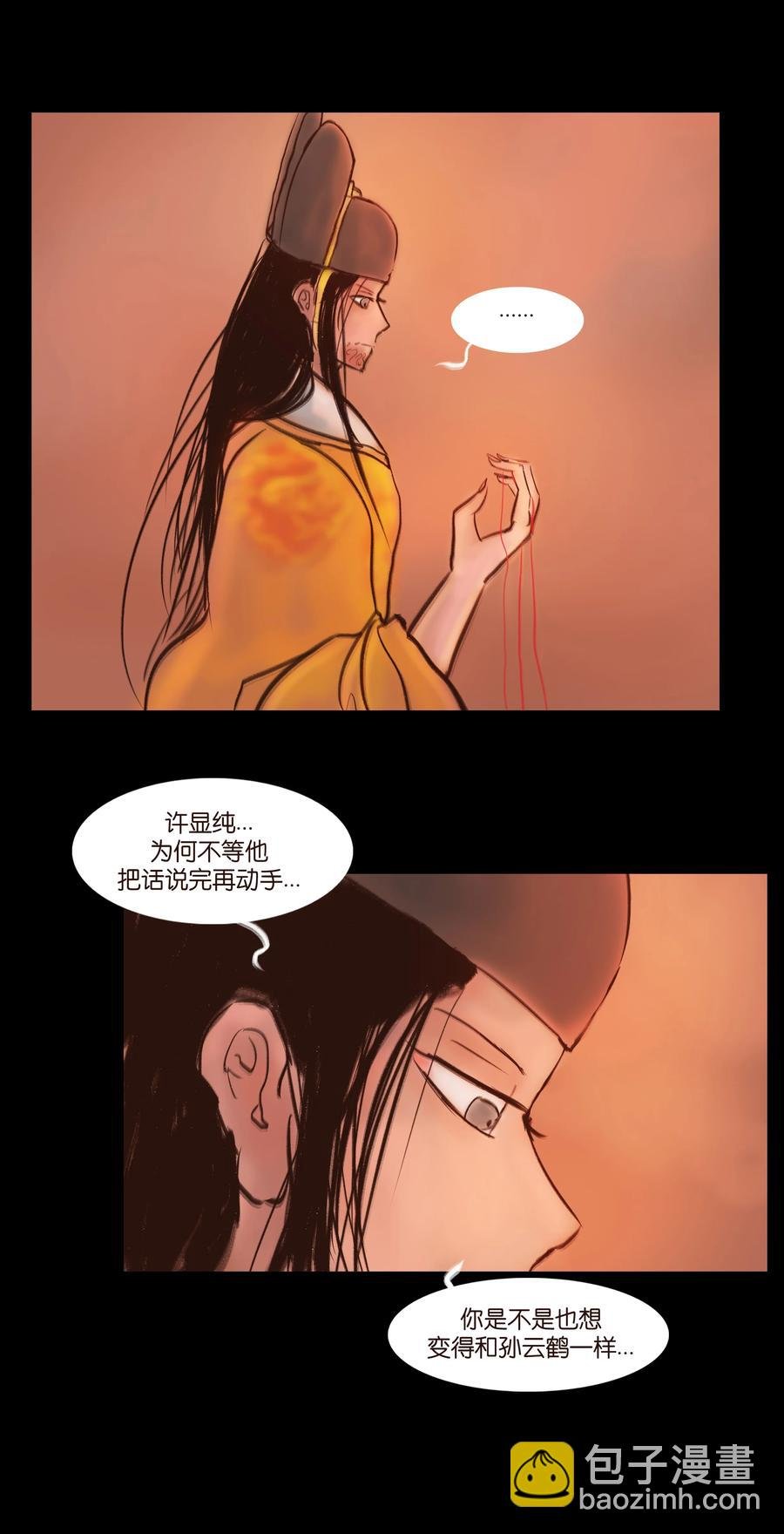091 恶鬼