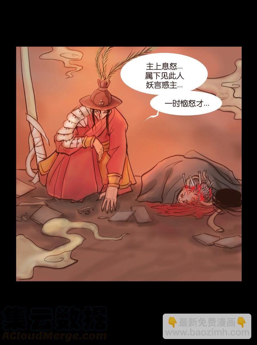 091 恶鬼